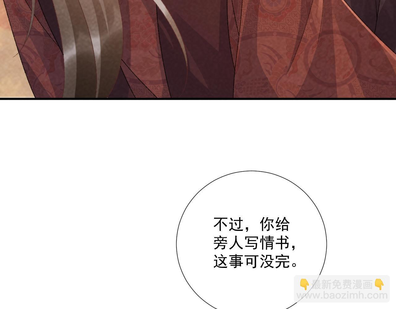 番外22话 喜欢我吗？ 第11页