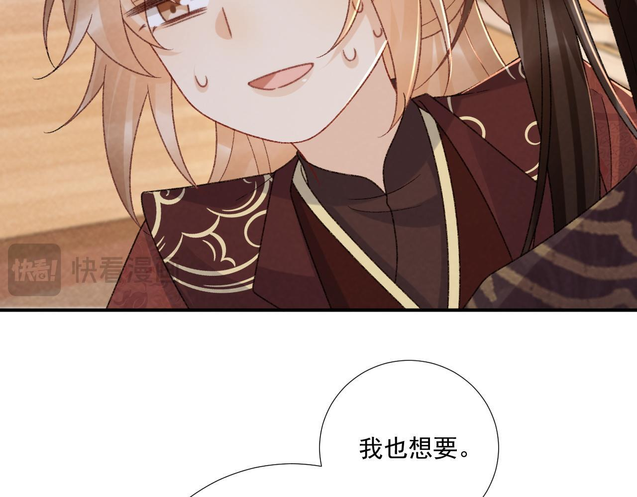番外22话 喜欢我吗？ 第14页