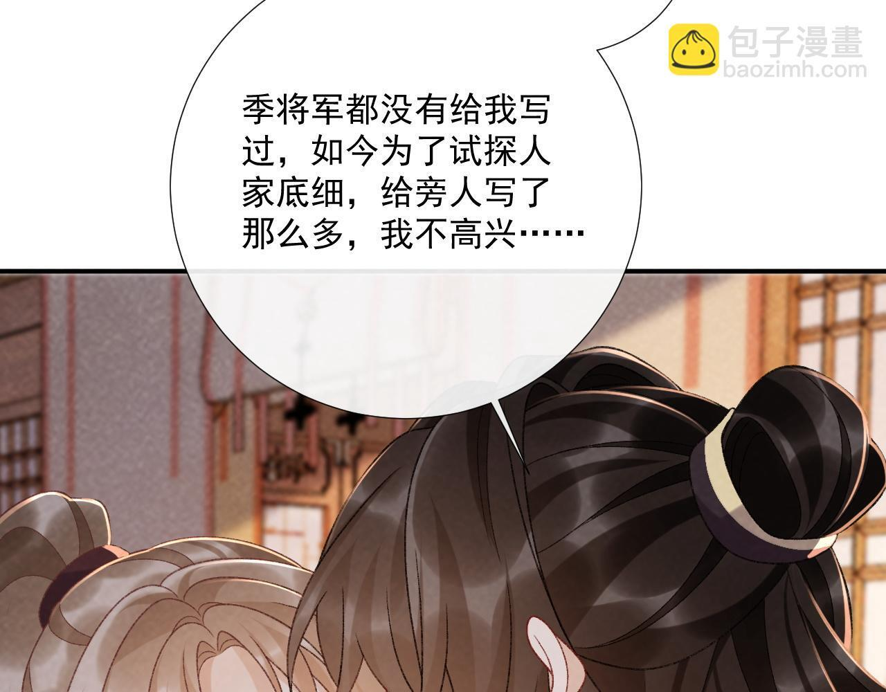 番外22话 喜欢我吗？ 第15页