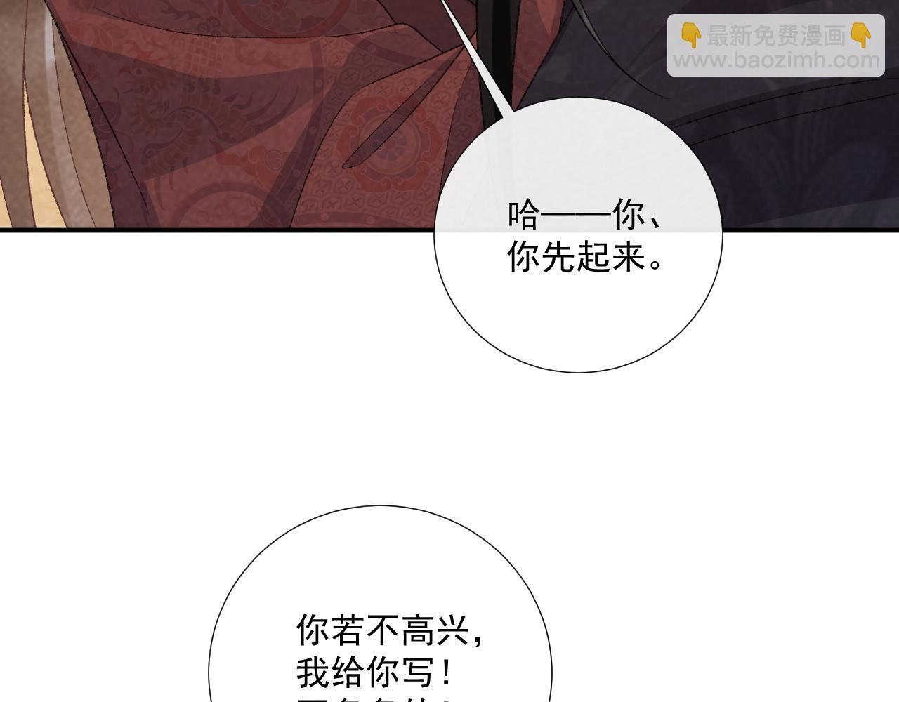 番外22话 喜欢我吗？ 第17页