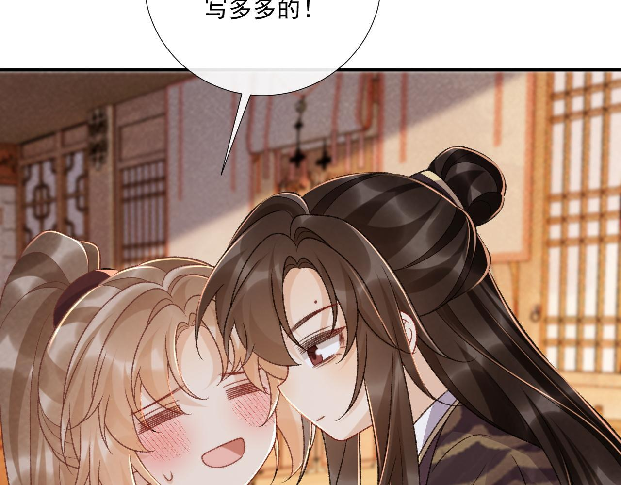 番外22话 喜欢我吗？ 第18页
