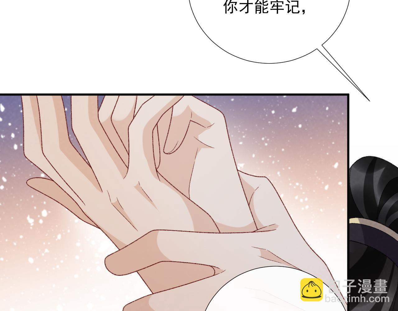 番外22话 喜欢我吗？ 第20页