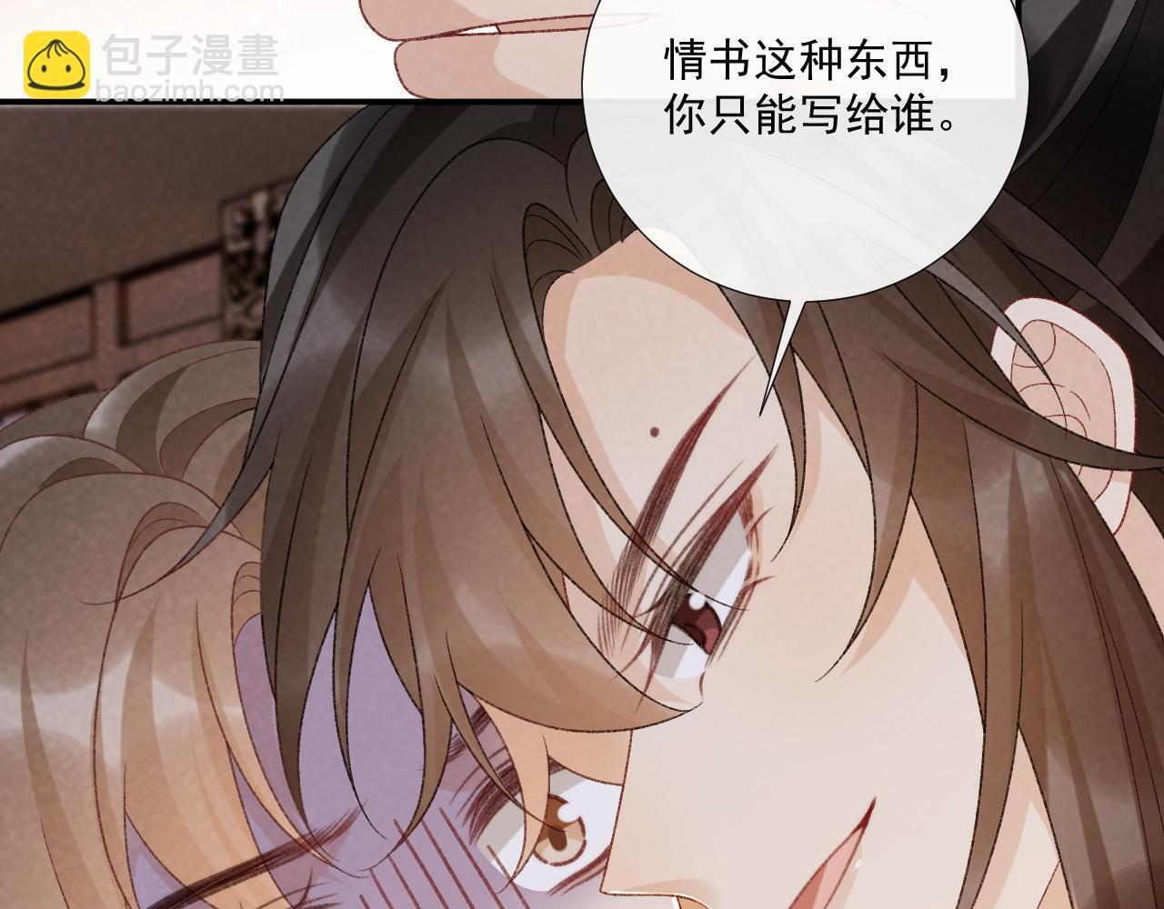 番外22话 喜欢我吗？ 第21页