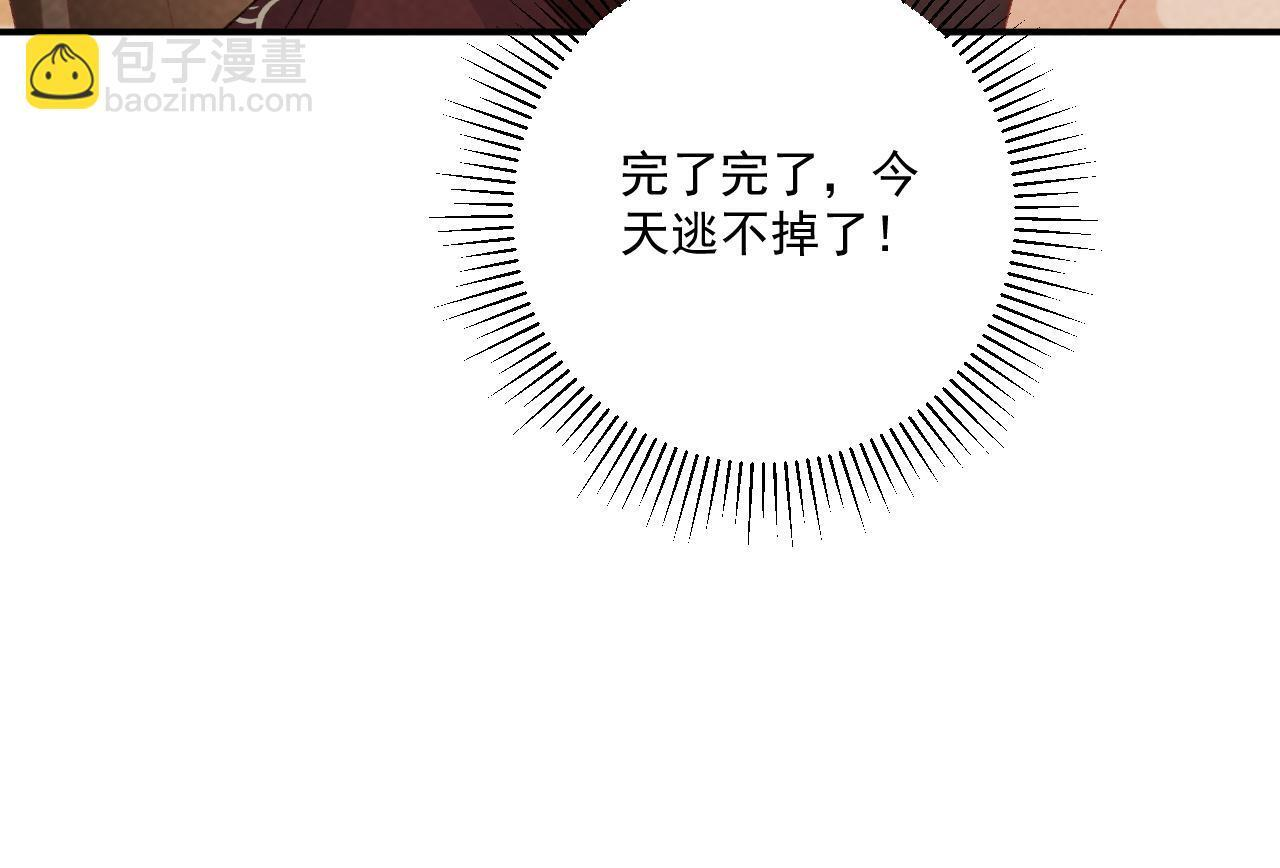 番外22话 喜欢我吗？ 第23页