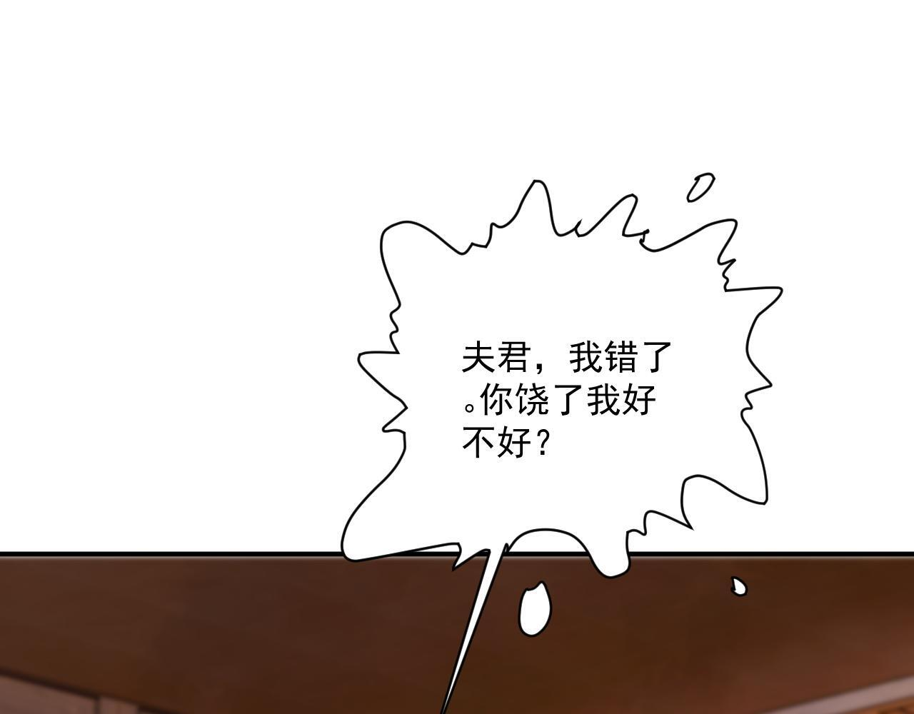 番外22话 喜欢我吗？ 第24页