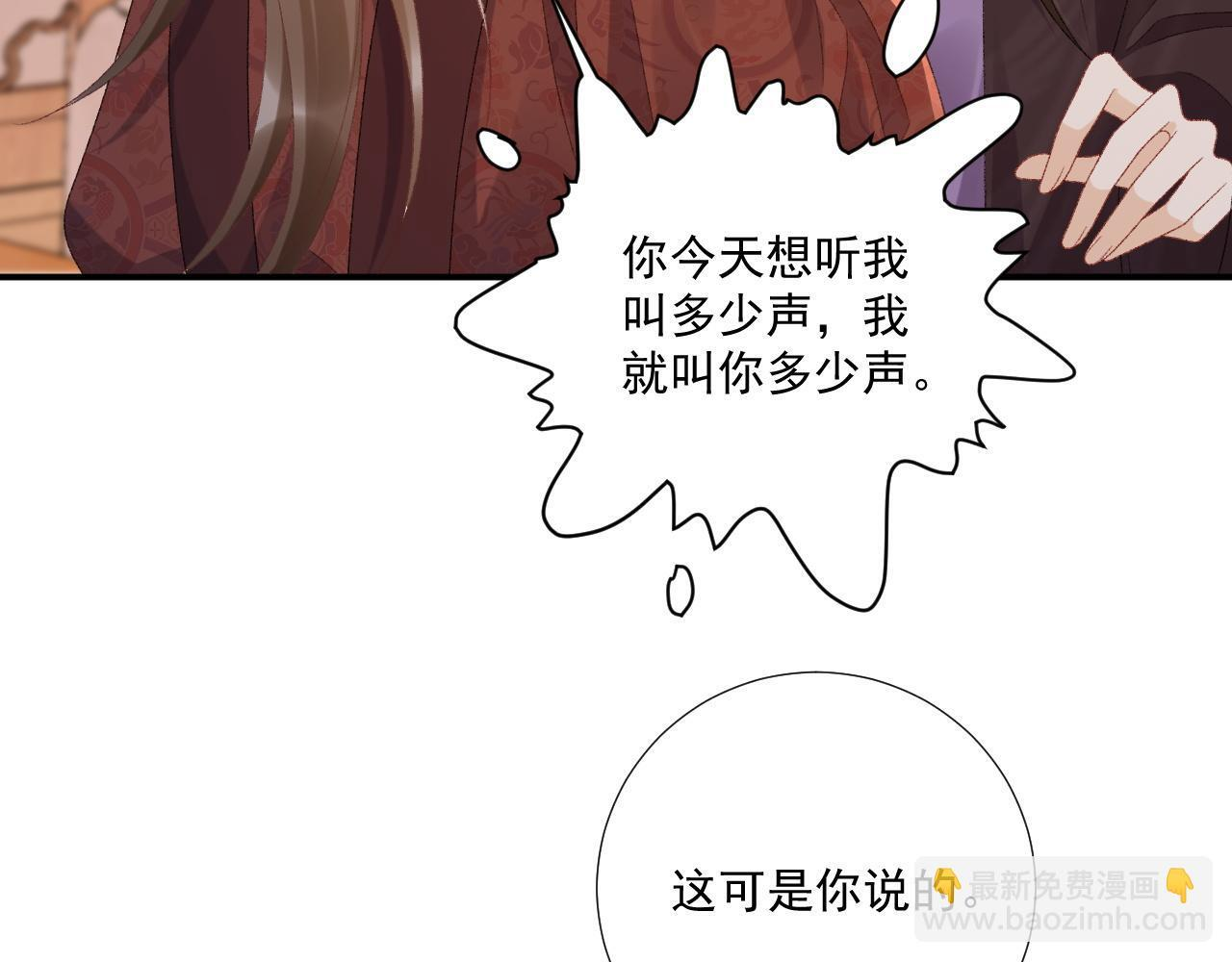 番外22话 喜欢我吗？ 第26页