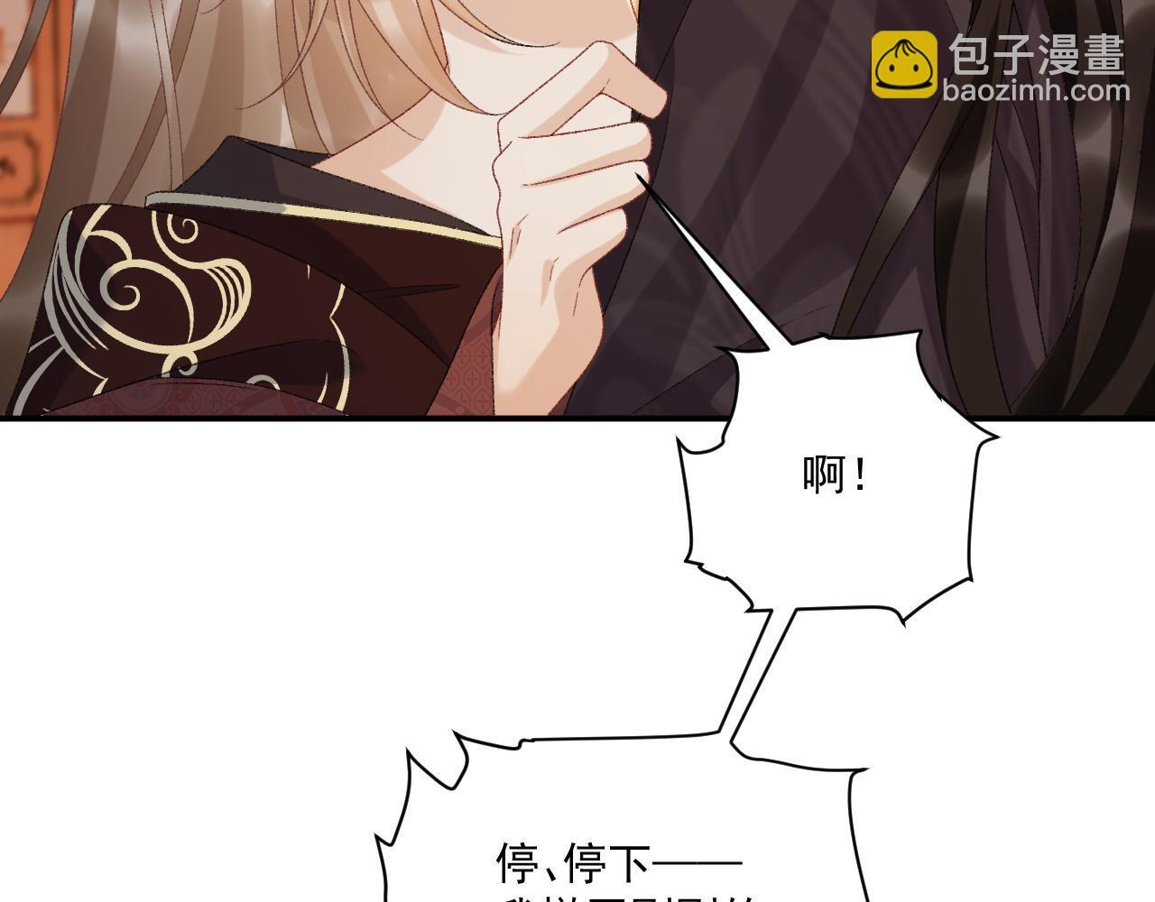 番外22话 喜欢我吗？ 第32页