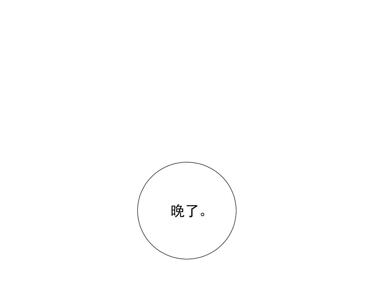 番外22话 喜欢我吗？ 第35页