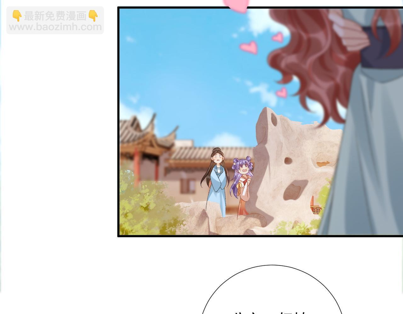 番外22话 喜欢我吗？ 第38页