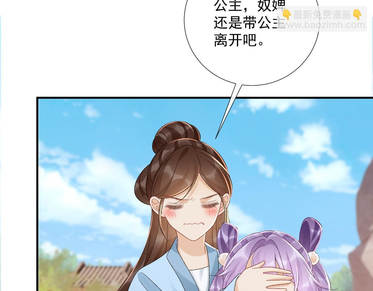 番外22话 喜欢我吗？ 第39页