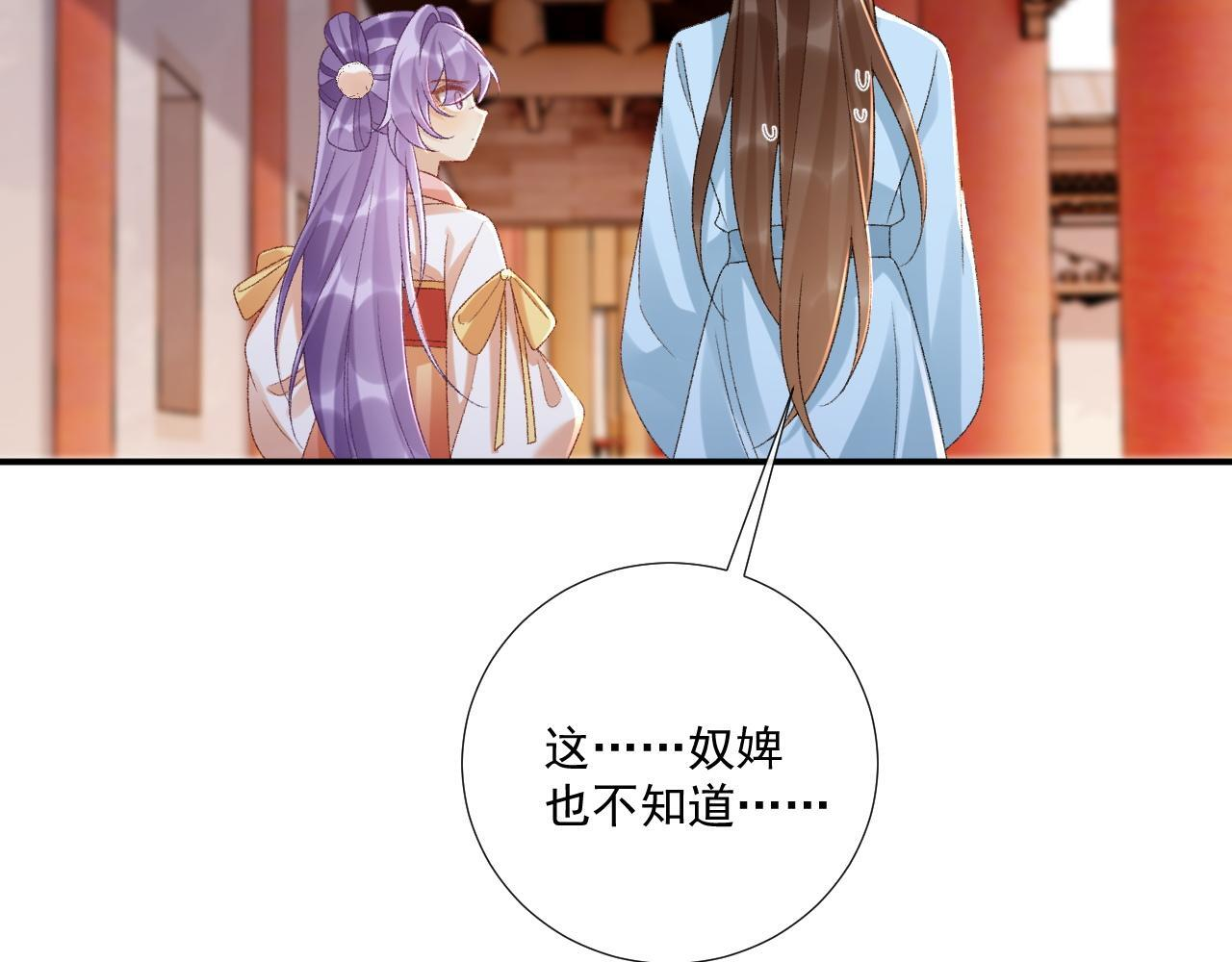 番外22话 喜欢我吗？ 第42页