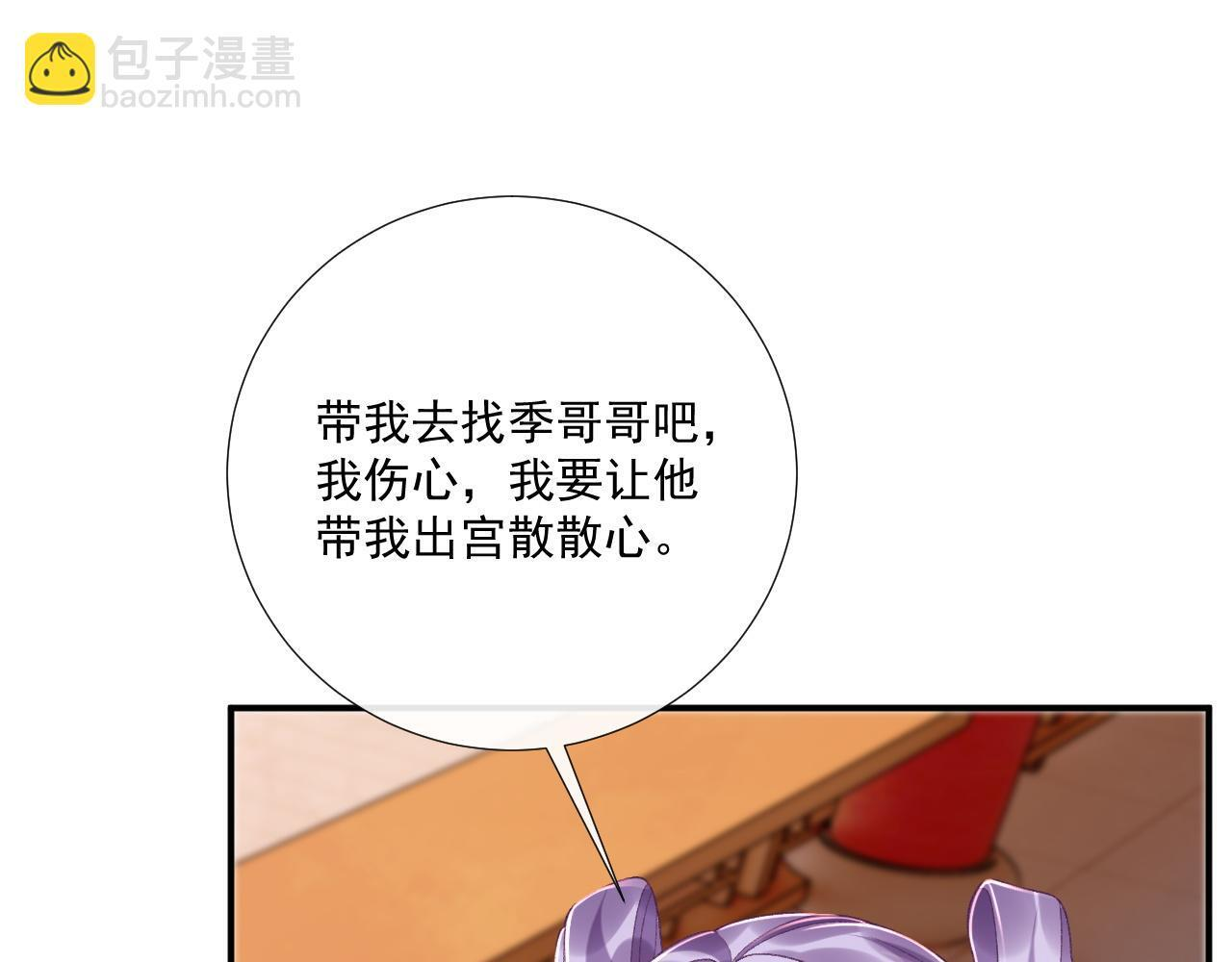 番外22话 喜欢我吗？ 第44页