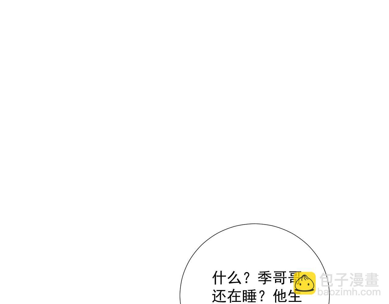 番外22话 喜欢我吗？ 第46页