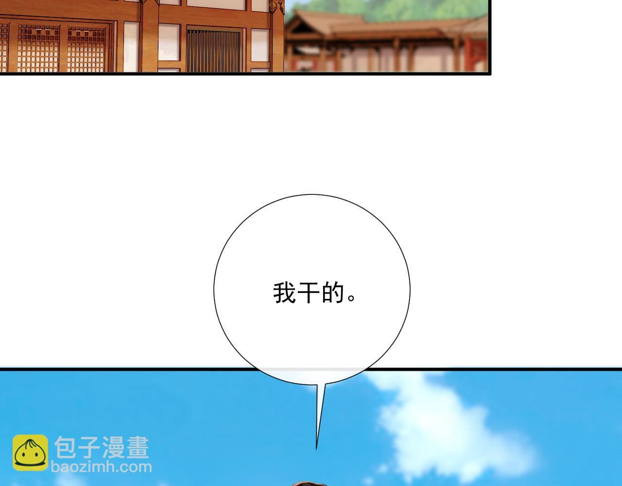 番外22话 喜欢我吗？ 第48页