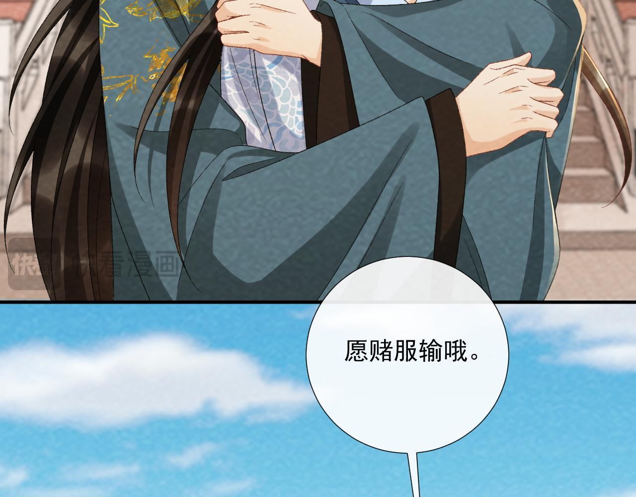 番外22话 喜欢我吗？ 第51页