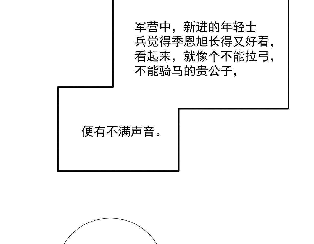 番外22话 喜欢我吗？ 第54页