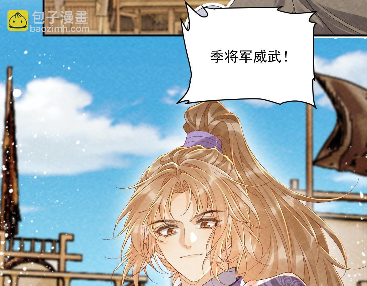 番外22话 喜欢我吗？ 第65页