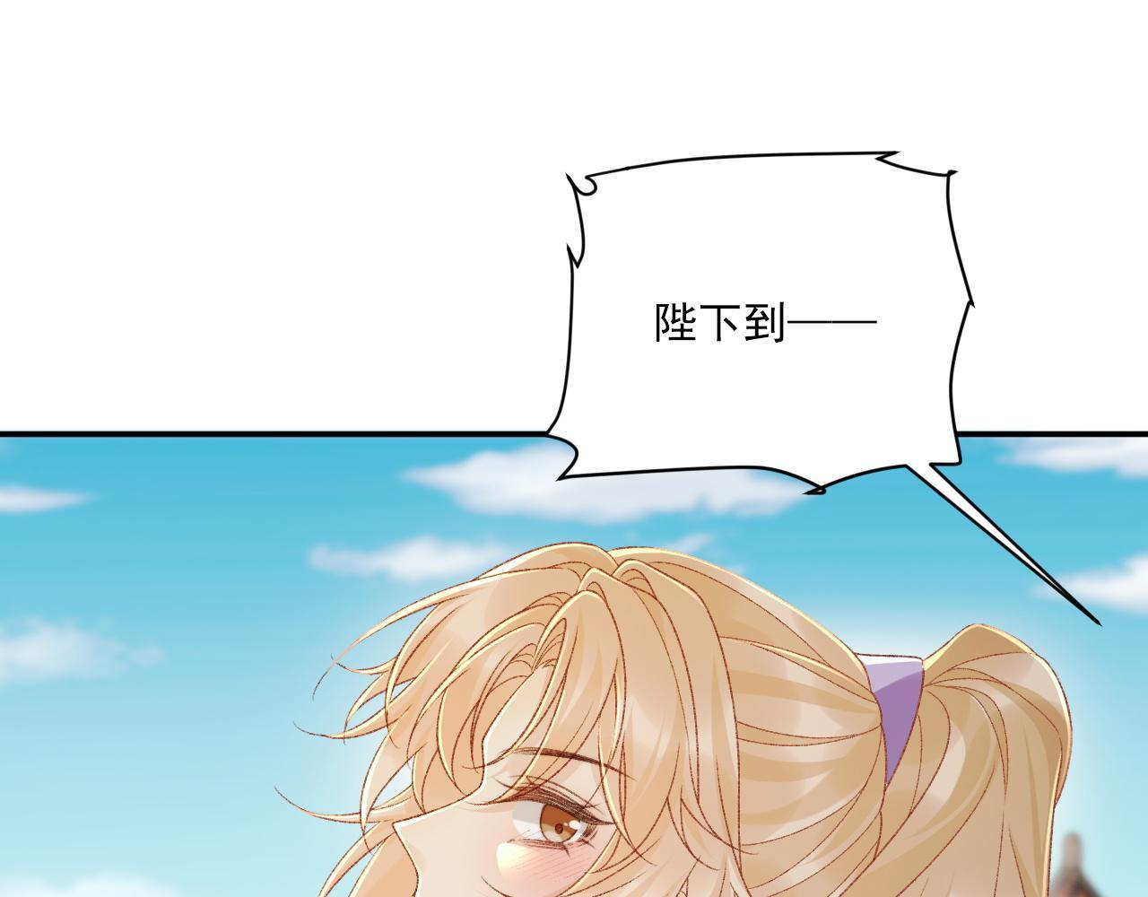 番外22话 喜欢我吗？ 第69页