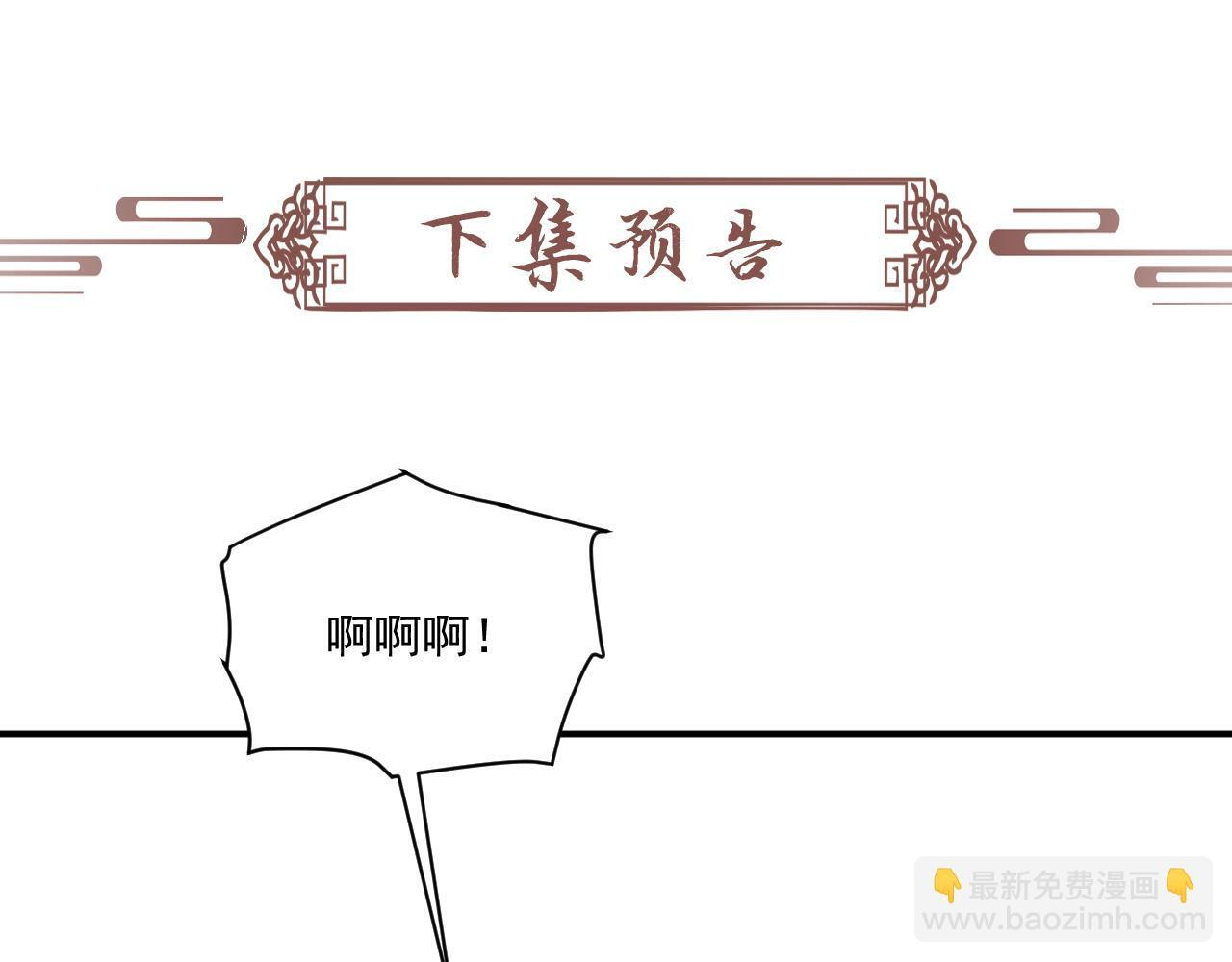 番外22话 喜欢我吗？ 第87页
