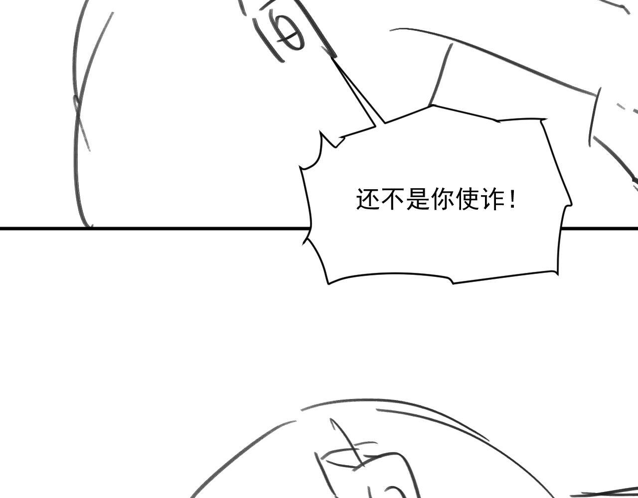 番外22话 喜欢我吗？ 第89页