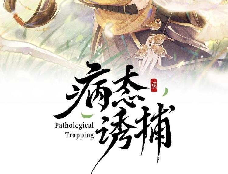 番外23 想跟他走 第2页