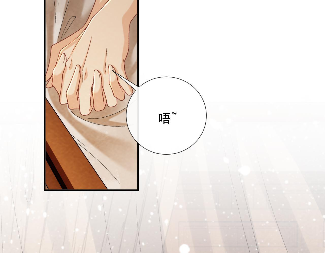 番外23 想跟他走 第6页