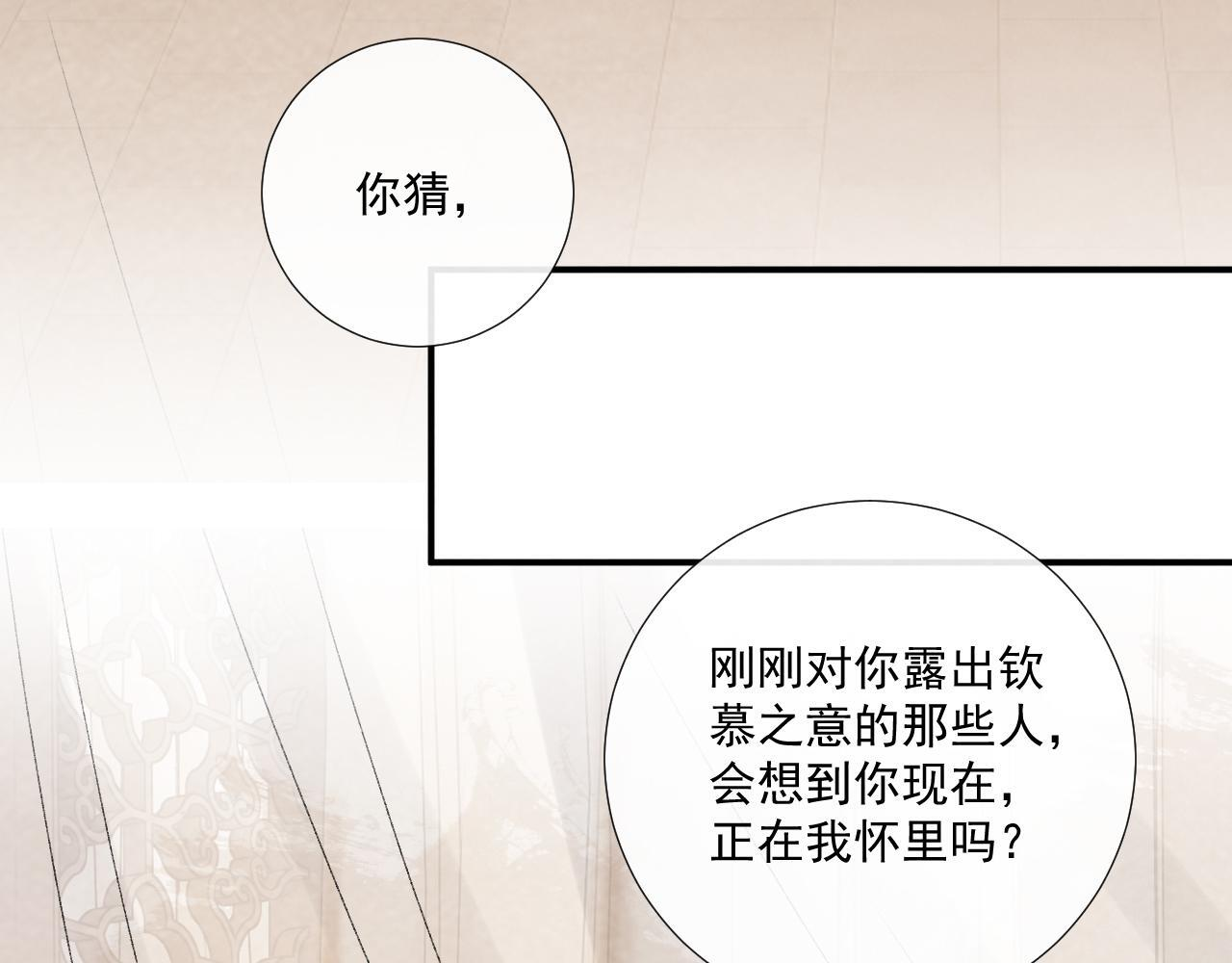 番外23 想跟他走 第10页
