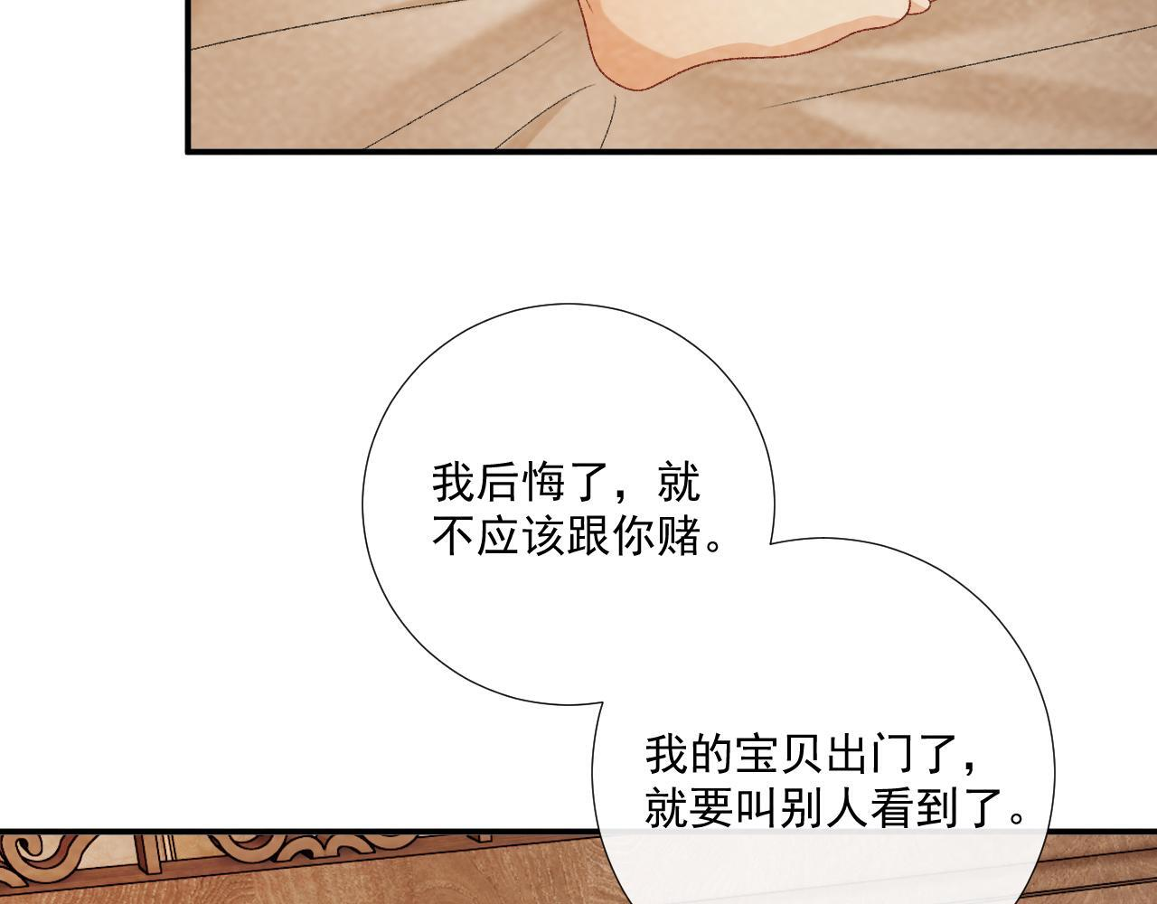 番外23 想跟他走 第14页