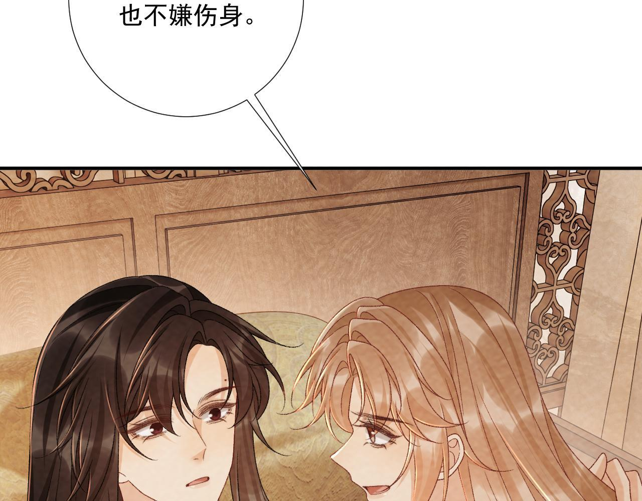 番外23 想跟他走 第17页