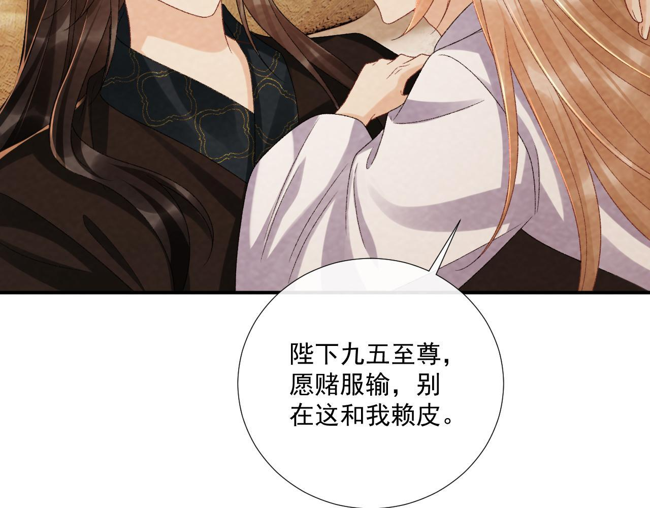 番外23 想跟他走 第18页