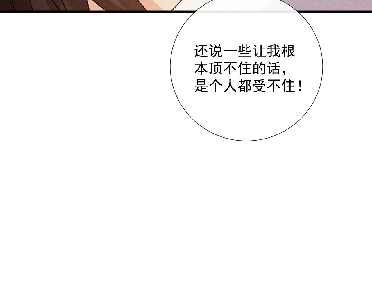 番外23 想跟他走 第24页