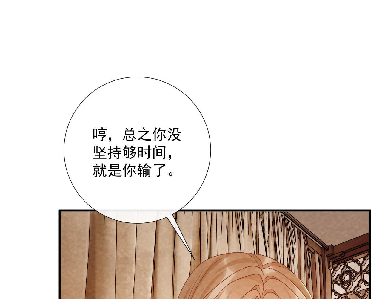 番外23 想跟他走 第25页