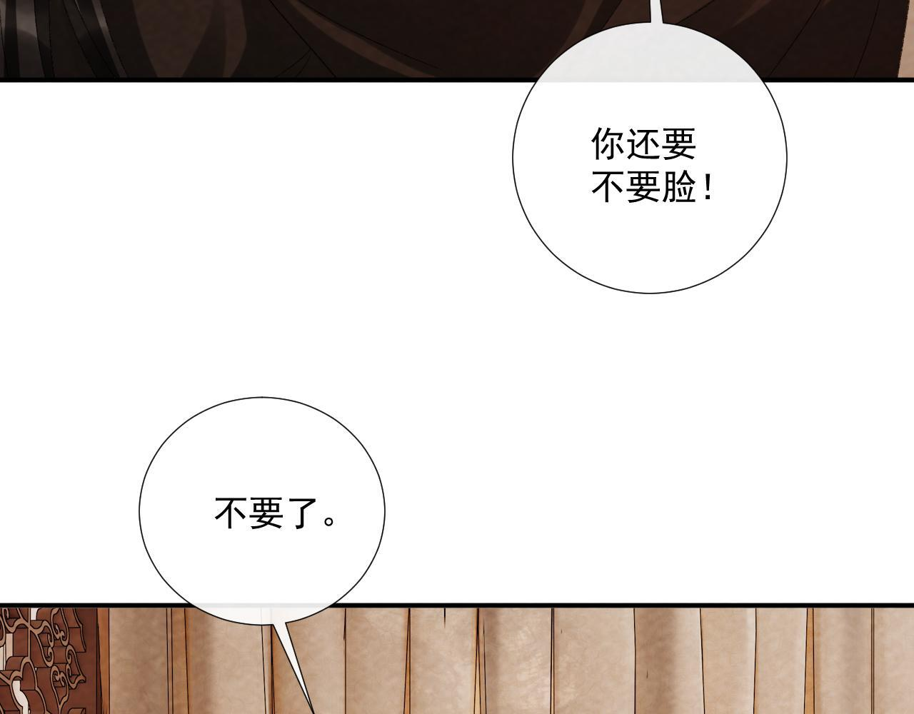 番外23 想跟他走 第29页