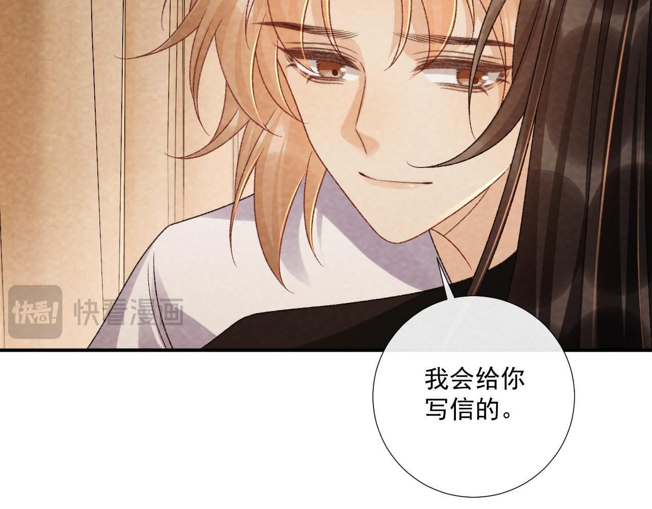 番外23 想跟他走 第34页