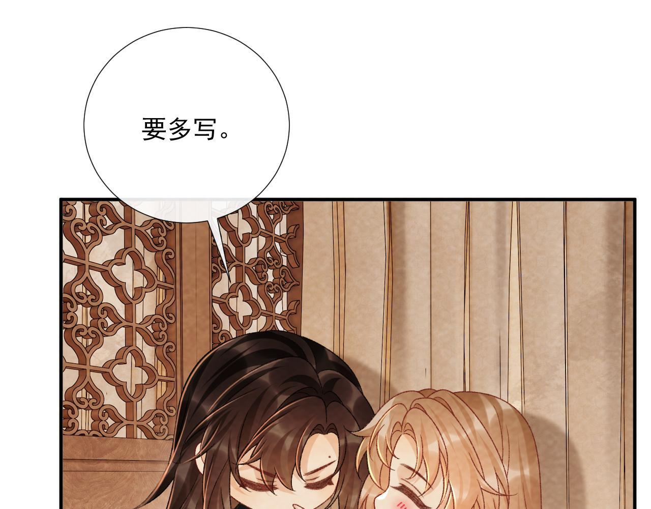 番外23 想跟他走 第35页