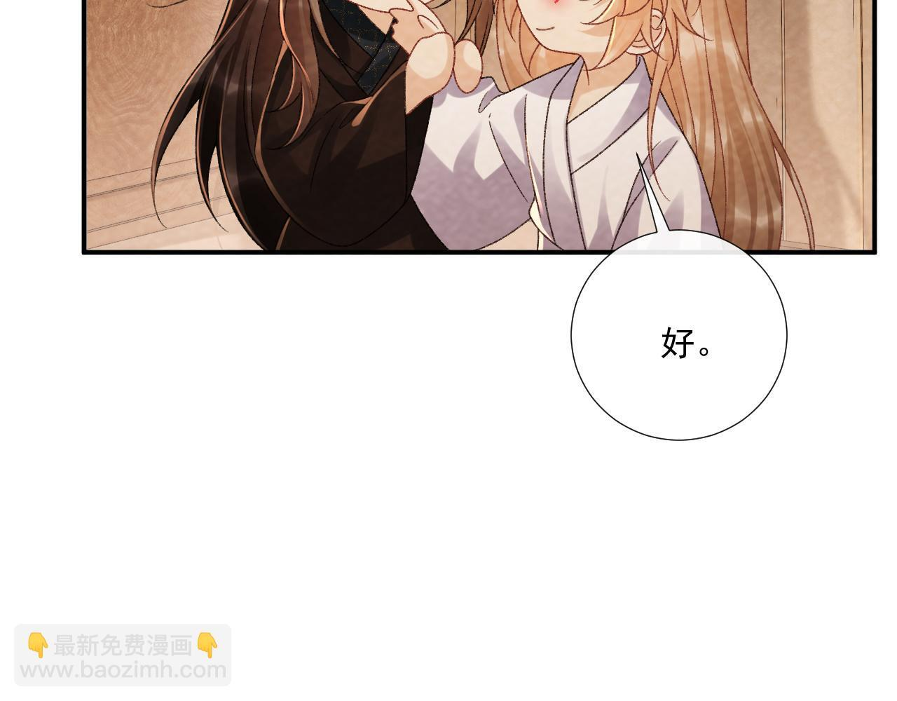 番外23 想跟他走 第36页