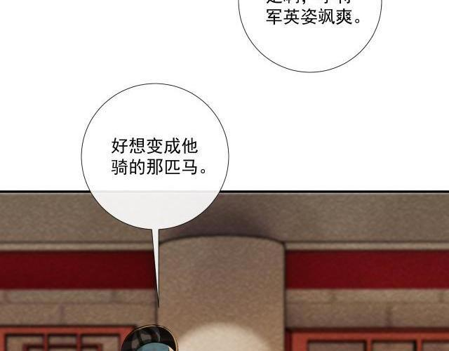 番外23 想跟他走 第52页