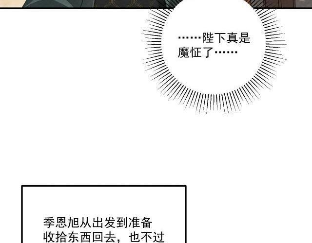 番外23 想跟他走 第54页
