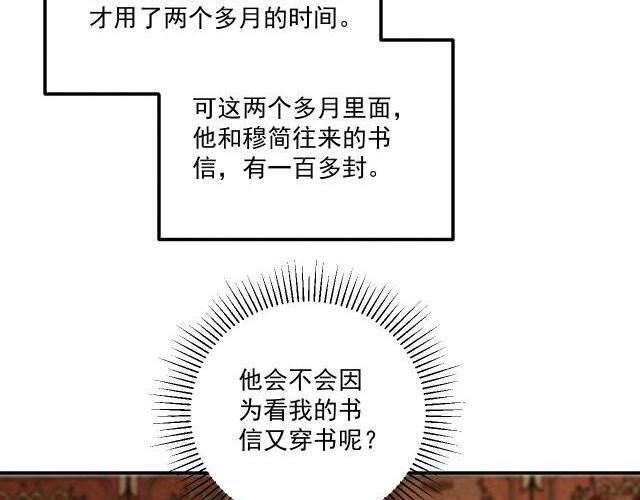 番外23 想跟他走 第55页