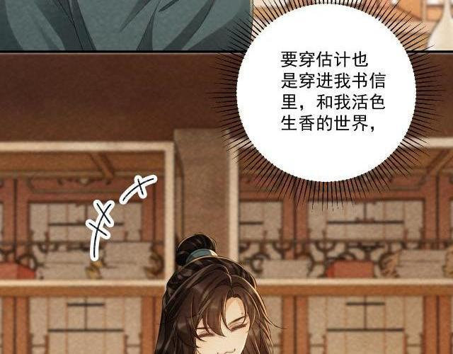 番外23 想跟他走 第57页