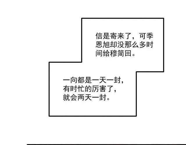 番外23 想跟他走 第59页