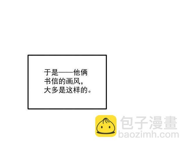 番外23 想跟他走 第61页
