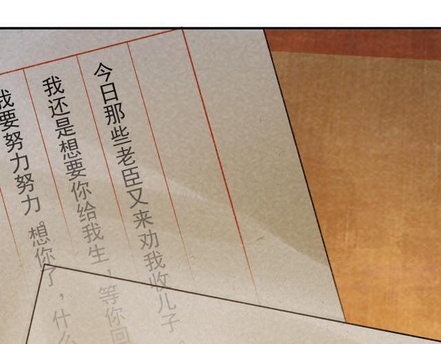 番外23 想跟他走 第62页
