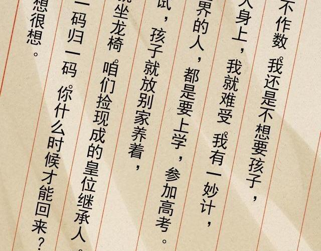 番外23 想跟他走 第64页