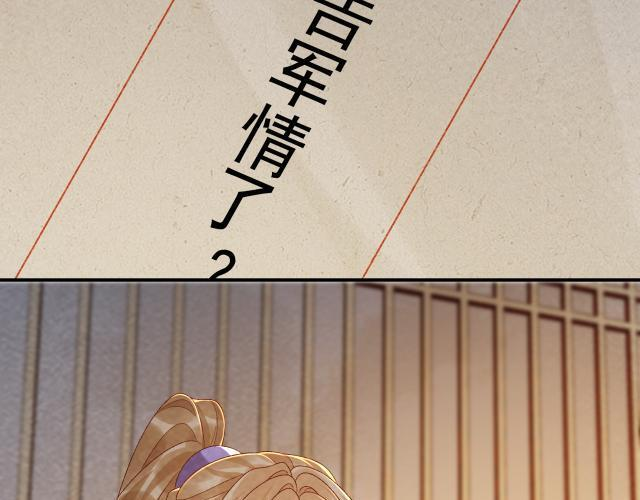番外23 想跟他走 第70页