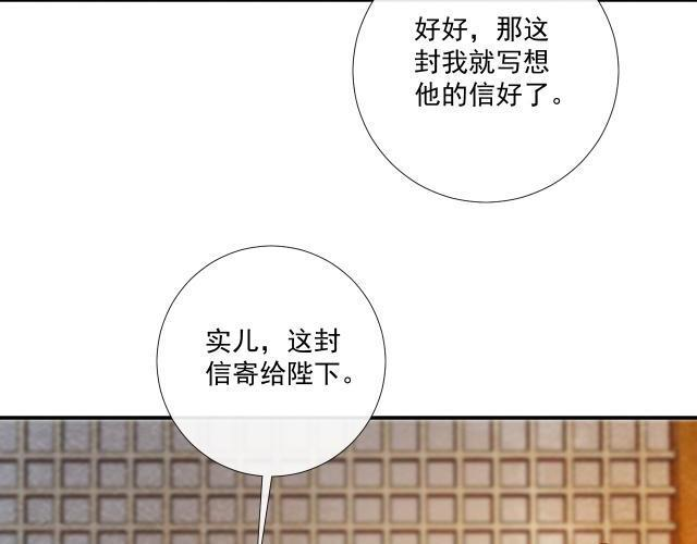 番外23 想跟他走 第72页