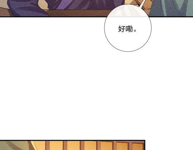 番外23 想跟他走 第74页