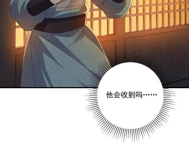 番外23 想跟他走 第77页