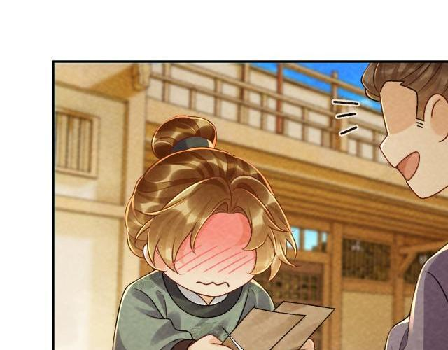 番外23 想跟他走 第79页
