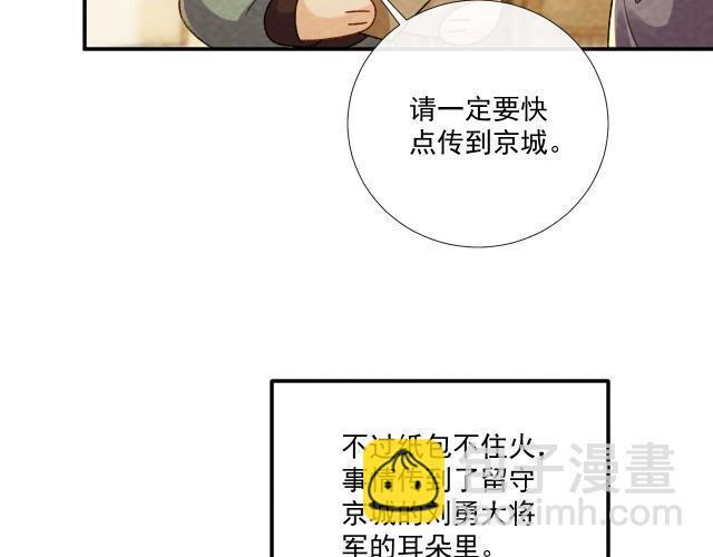 番外23 想跟他走 第80页